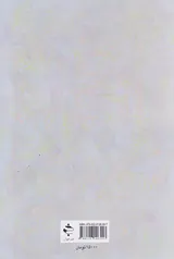 رستاخیز بر میز